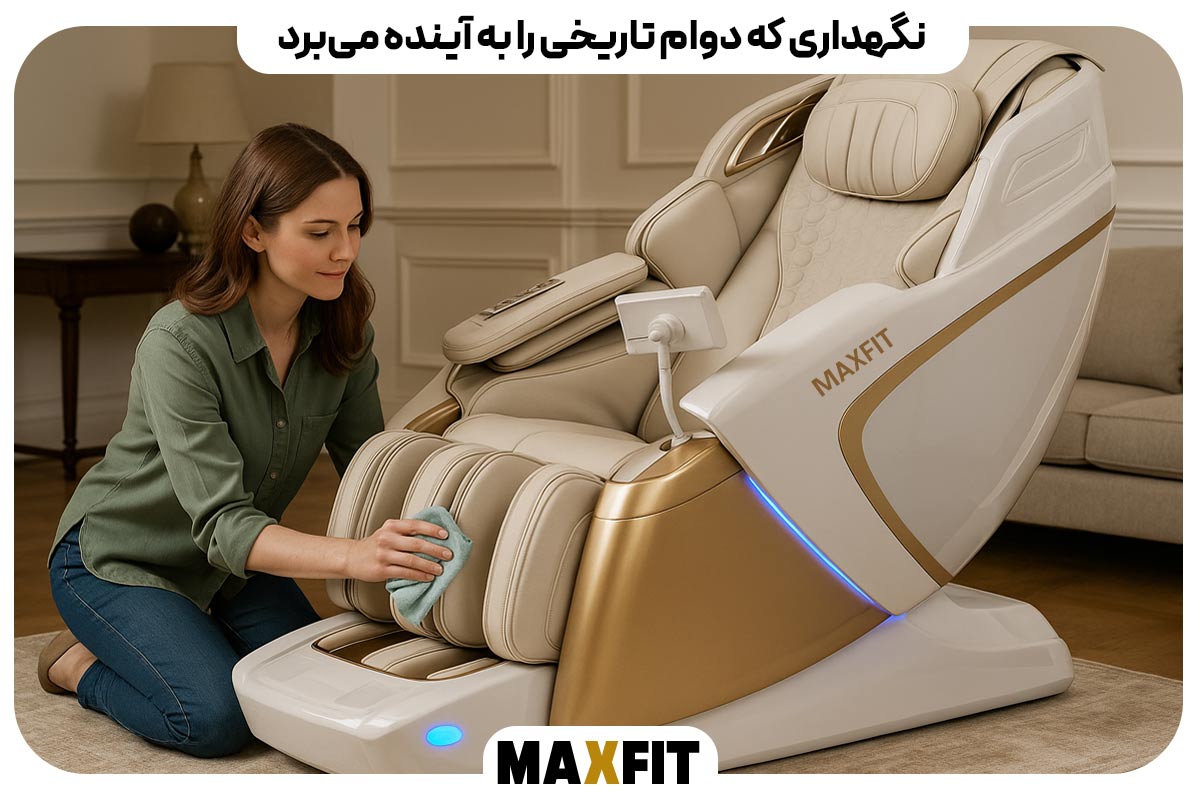 تاریخچه مبل ماساژ