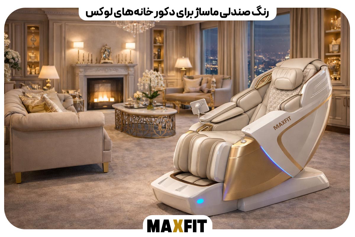 Massage chair color for luxury home decor