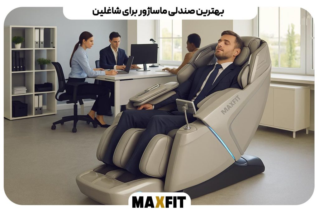 Massage-chair-for-working-people