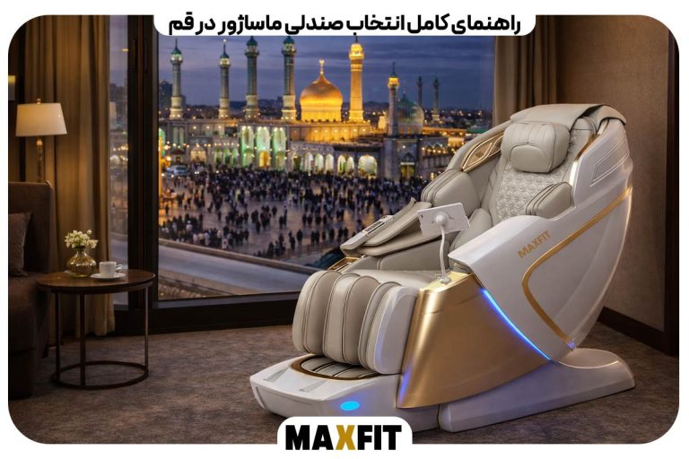 Massage chair in Qom