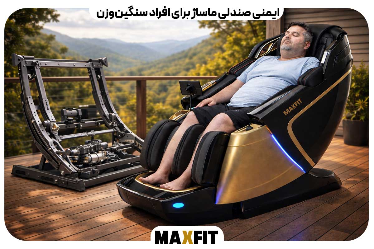 Massage chair safety for heavy people