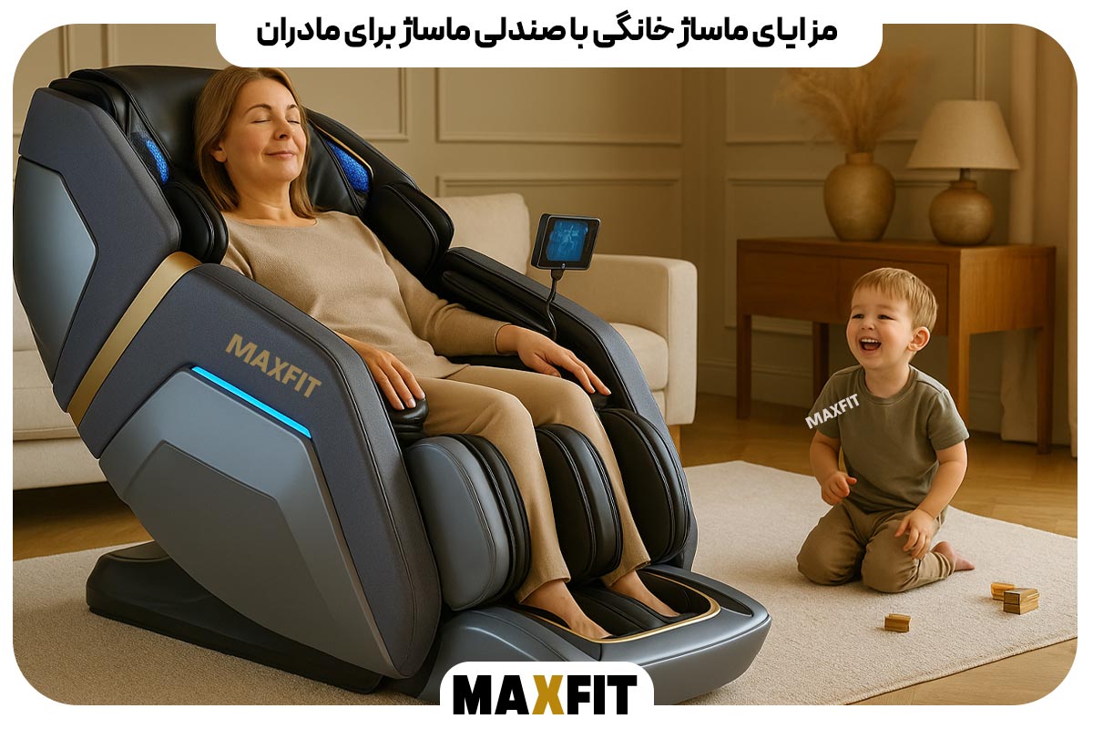 Maxfit-for-home