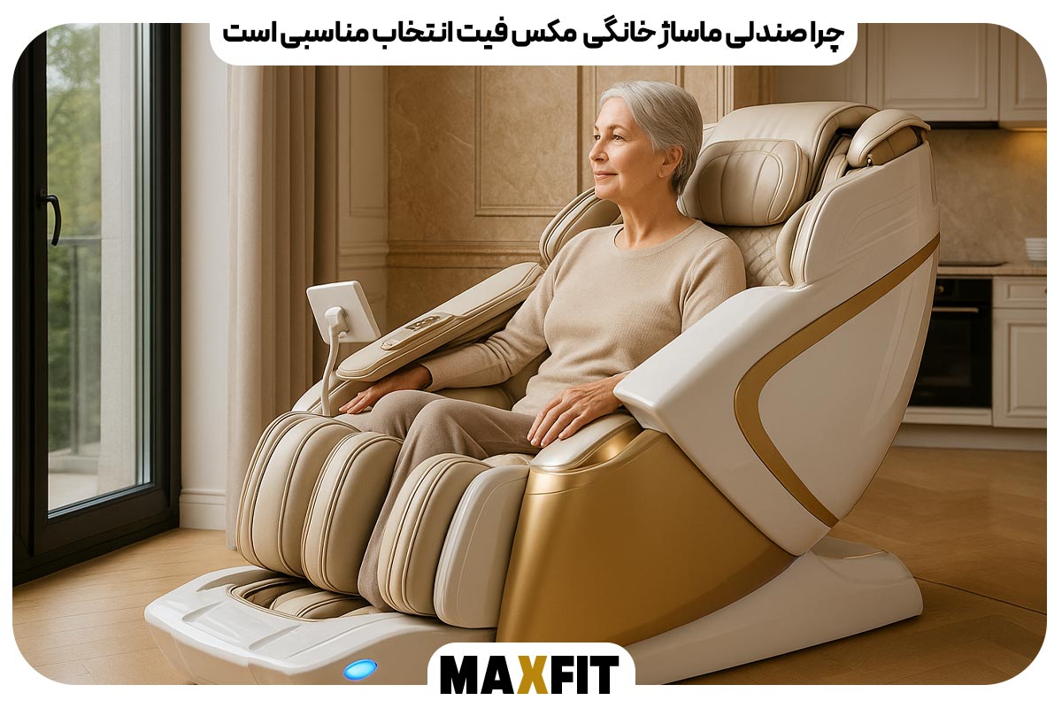 Maxfit home massage chair