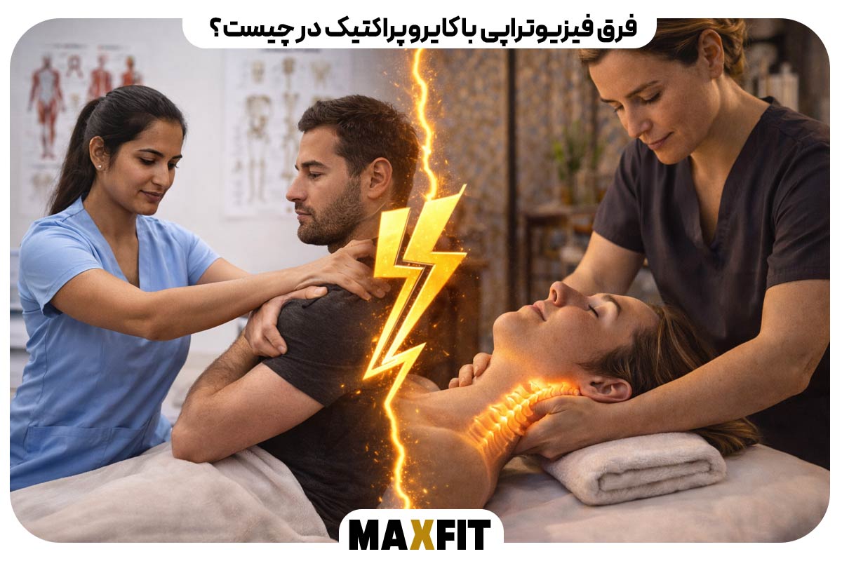 The difference between physiotherapy and chiropractic