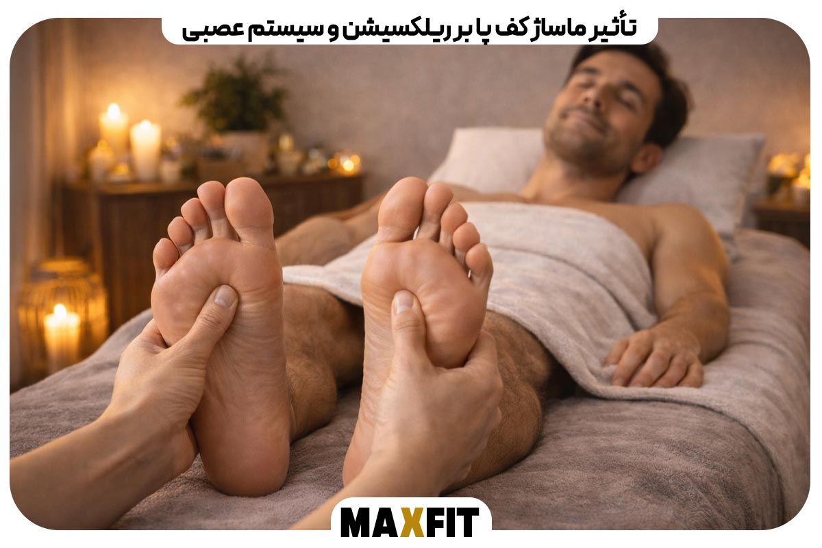 The effect of foot massage on the nervous system