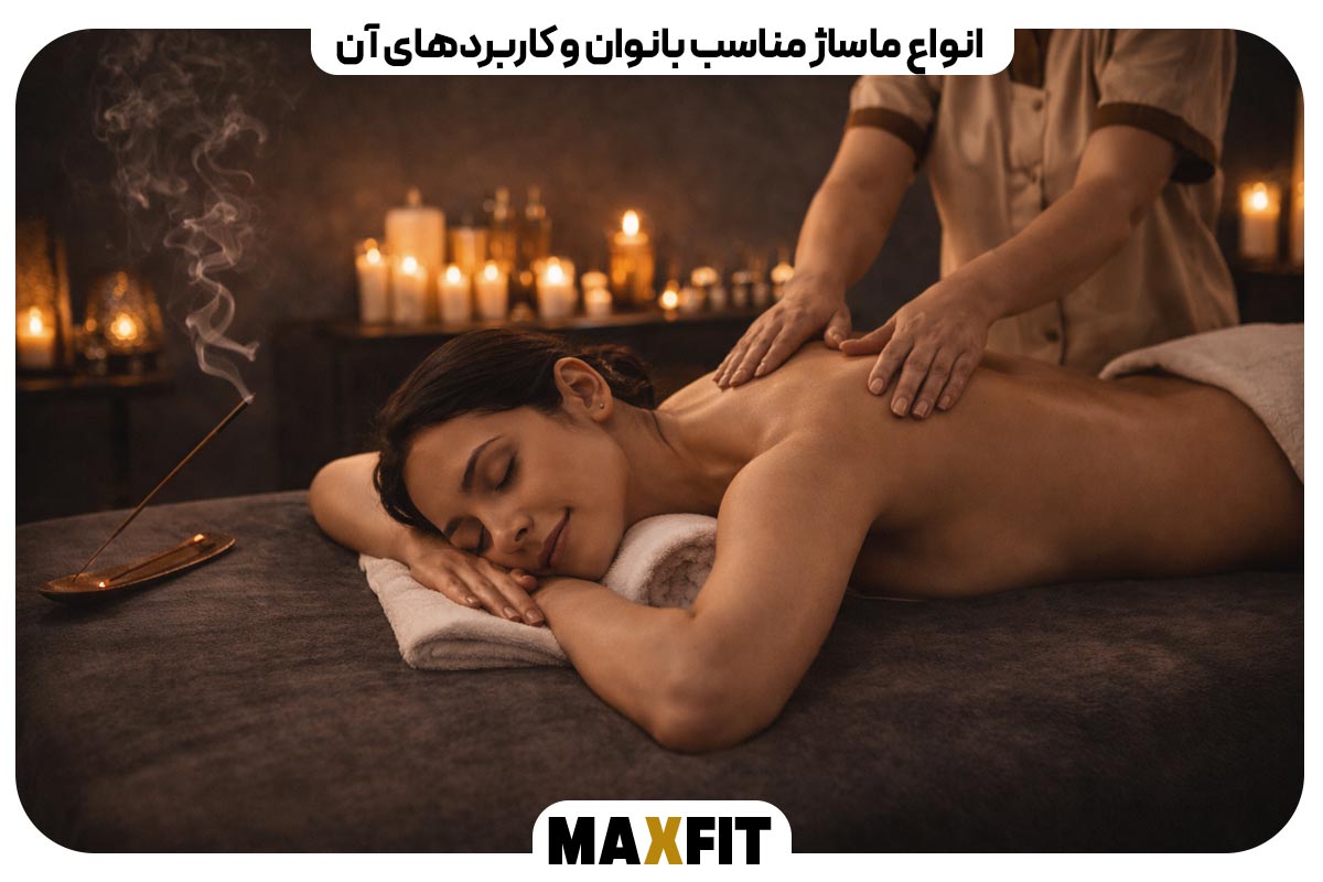 Types of massage suitable for women 