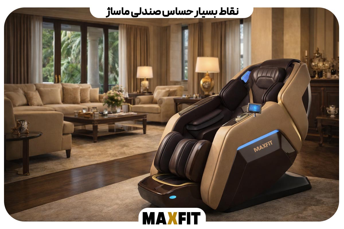 Very sensitive areas of the massage chair 