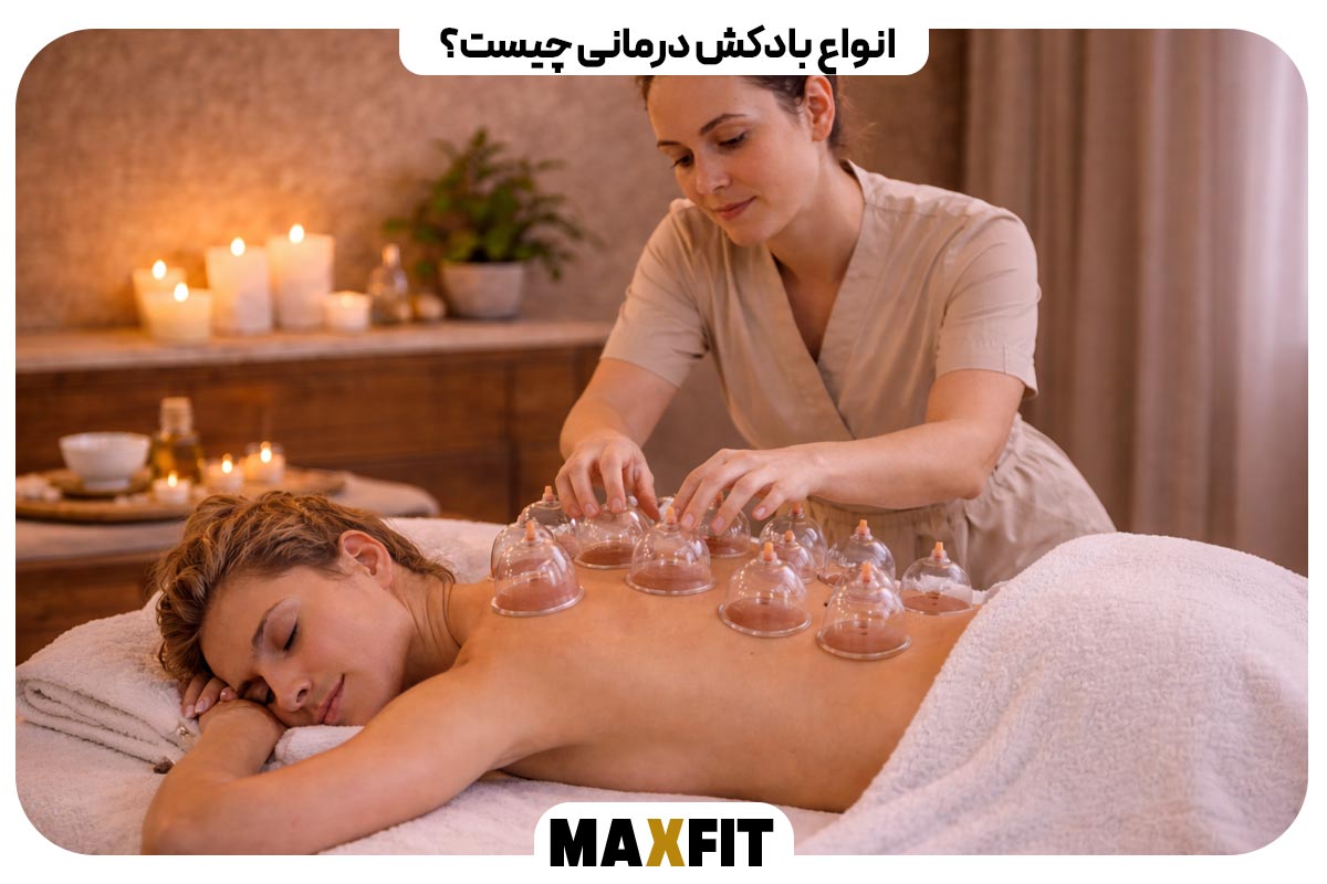 What are the types of cupping therapy? 