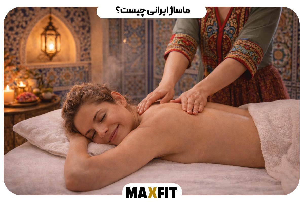What is Iranian massage?