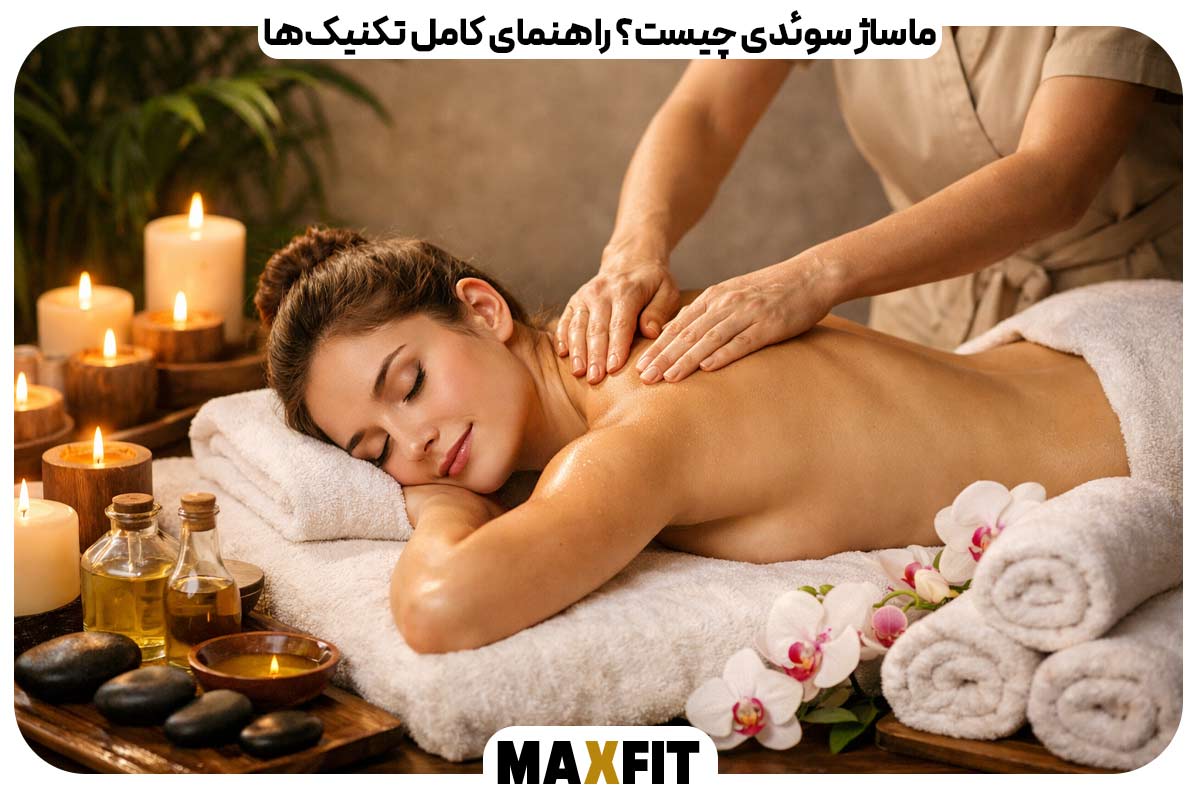 What is Swedish Massage? A Complete Guide to Techniques