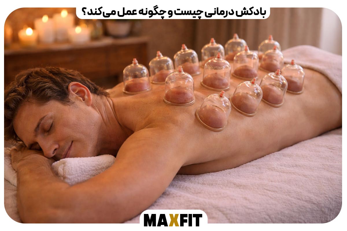 What is cupping therapy and how does it work?