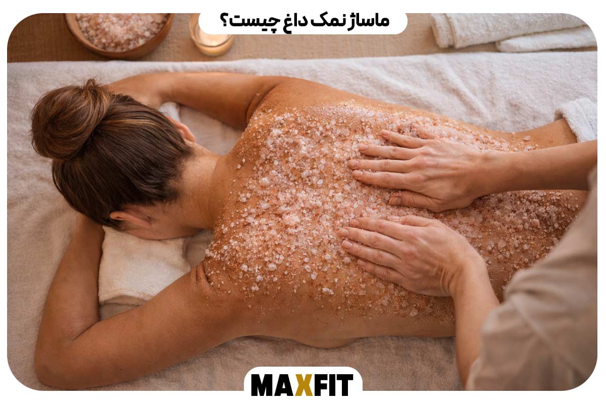 What is hot salt massage?