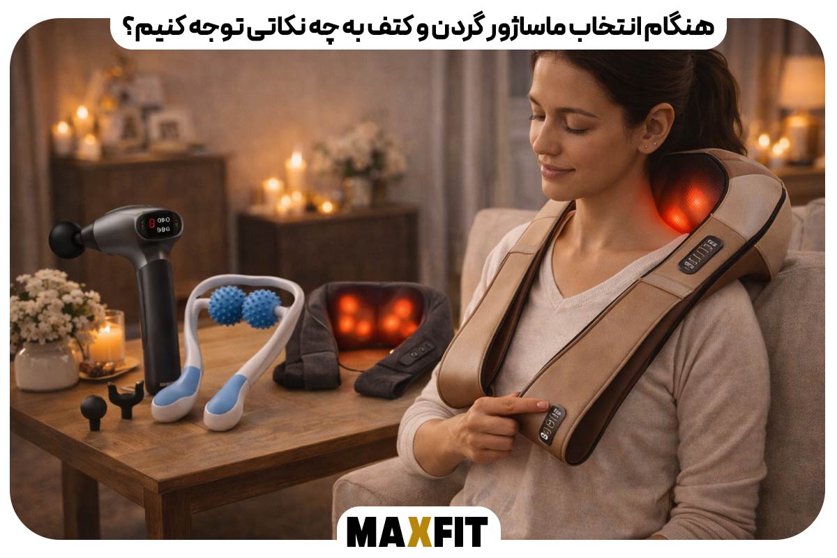 What should we pay attention to when choosing a neck and shoulder massager? 