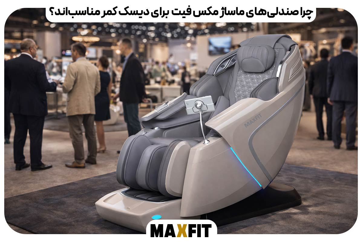 Why are Maxfit massage chairs suitable for lumbar disc herniation? 