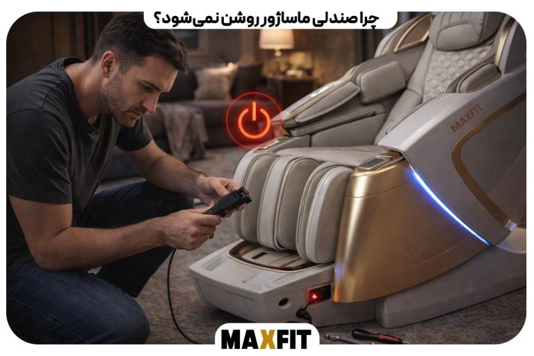 Why won't the massage chair turn on?