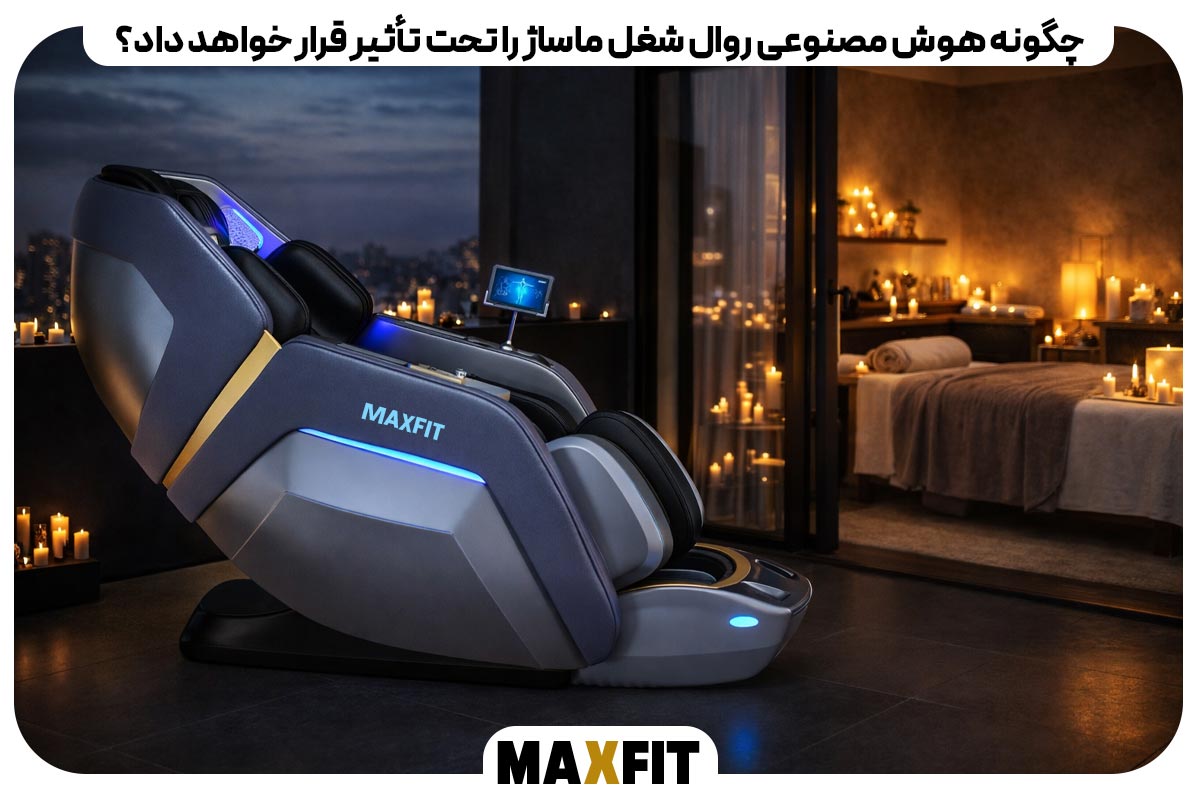 massage job 