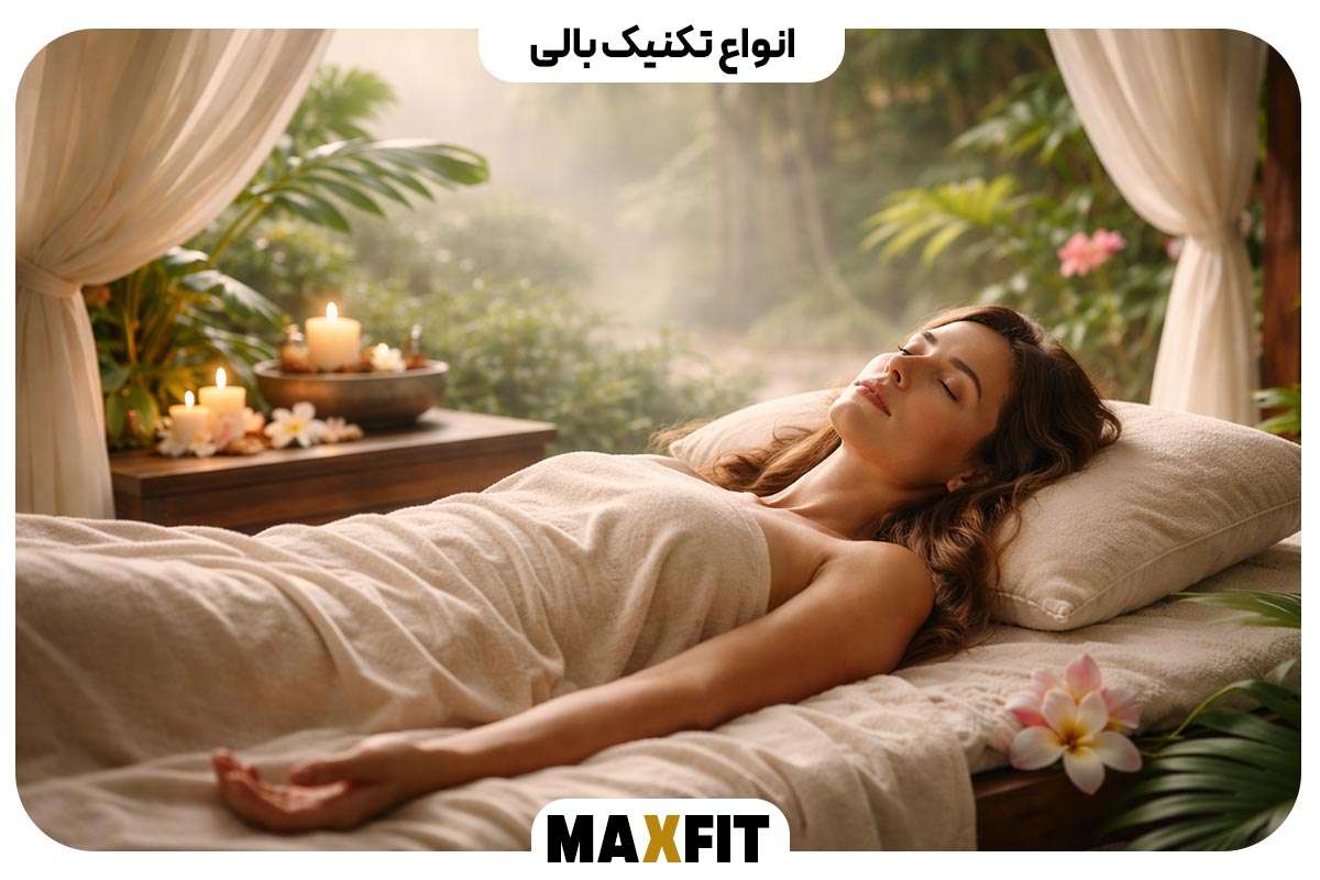 انواع تکنیک بالی