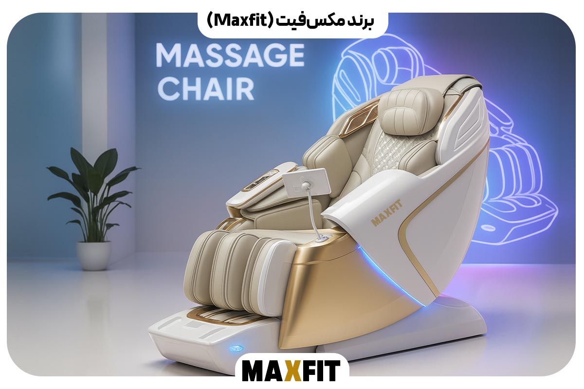 برند مکس‌فیت (Maxfit)