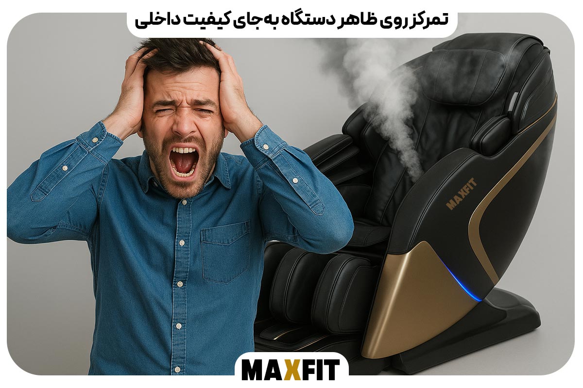 تمرکز روی ظاهر دستگاه به‌جای کیفیت داخلی