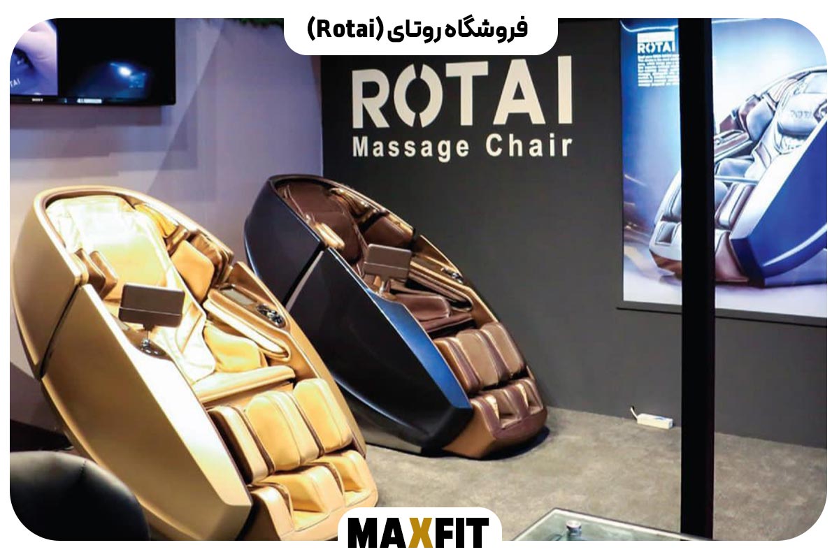 فروشگاه روتای (Rotai)
