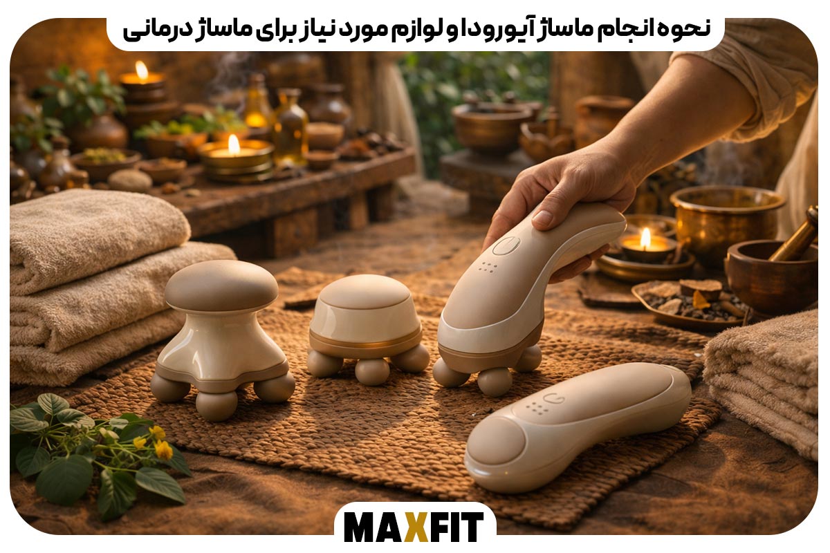 معرفی ماساژورهایی که می‌توان با آن‌ها آیورودا‌درمانی کرد
