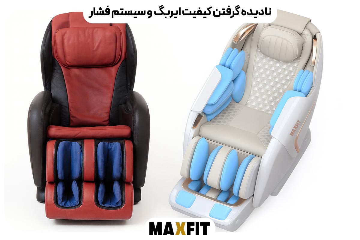 نادیده گرفتن کیفیت ایربگ و سیستم فشار