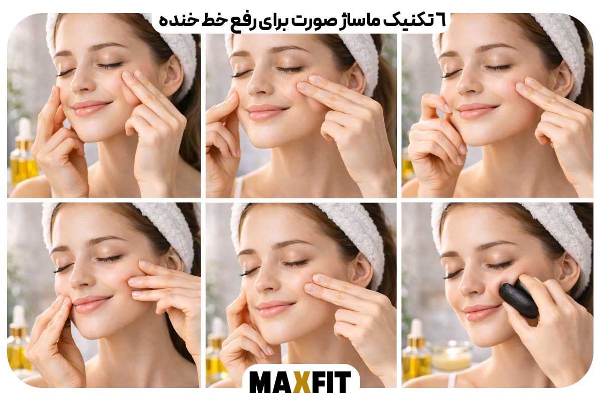 6 facial massage techniques to remove laugh lines