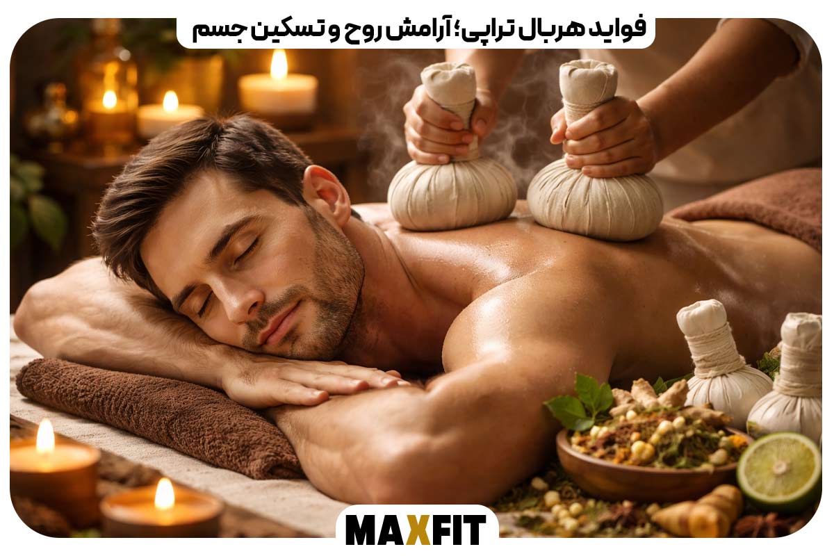 Benefits of Herbal Therapy