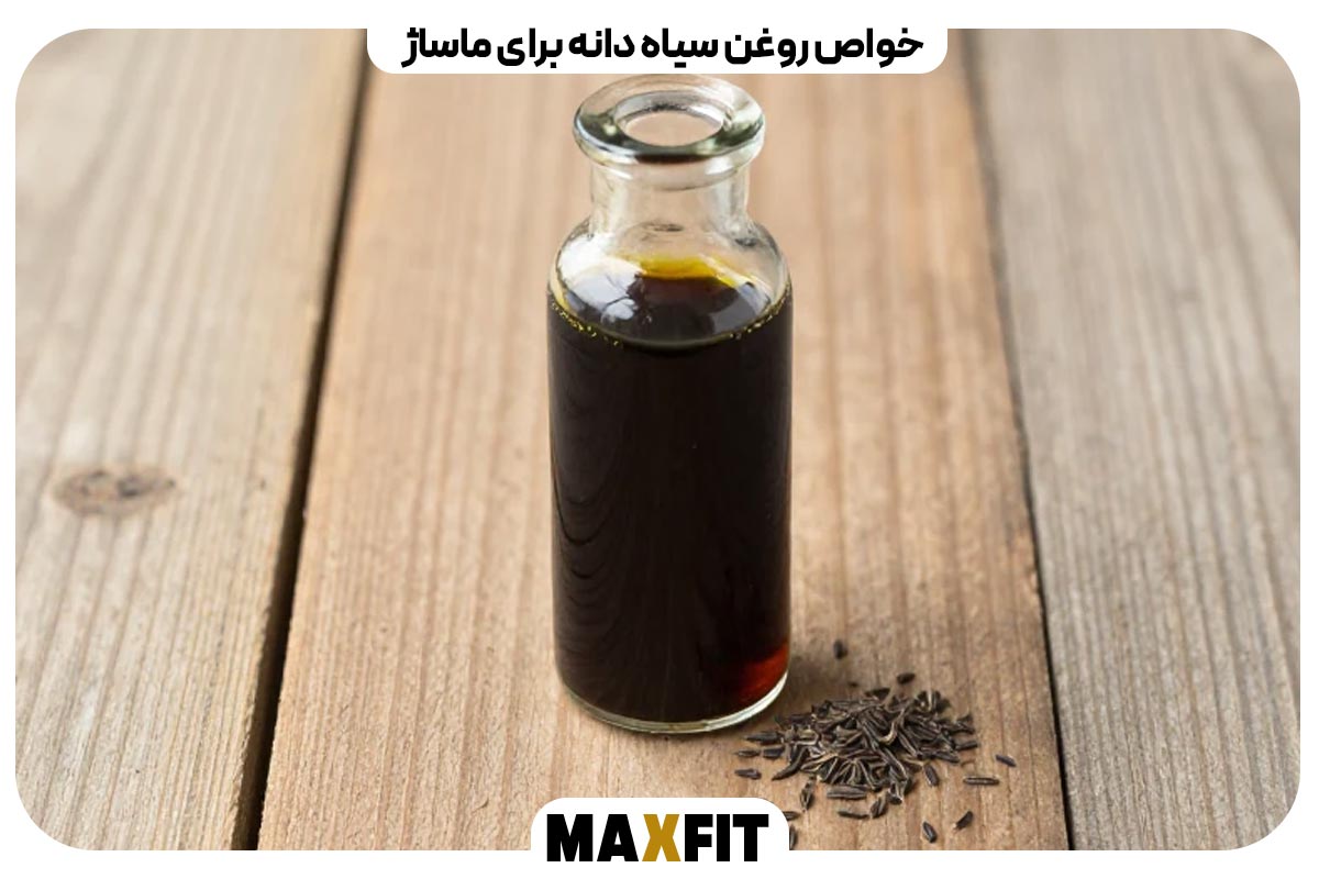Benefits of black seed oil for massage