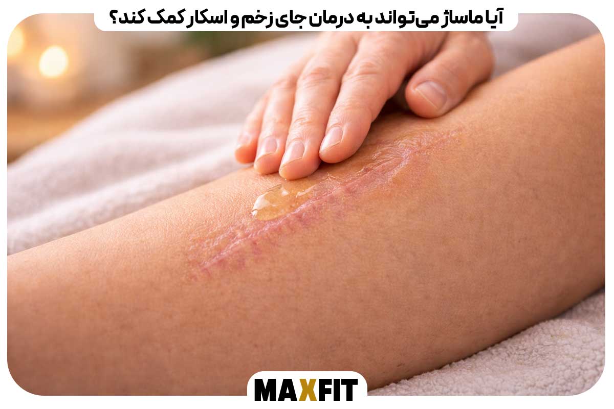 Can massage help heal scars?