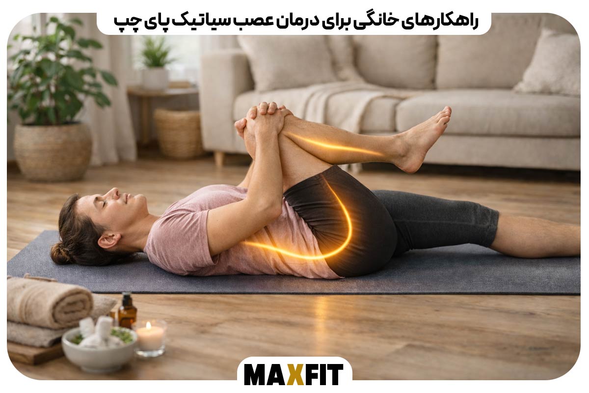 Home remedies for treating sciatic nerve pain in the left leg