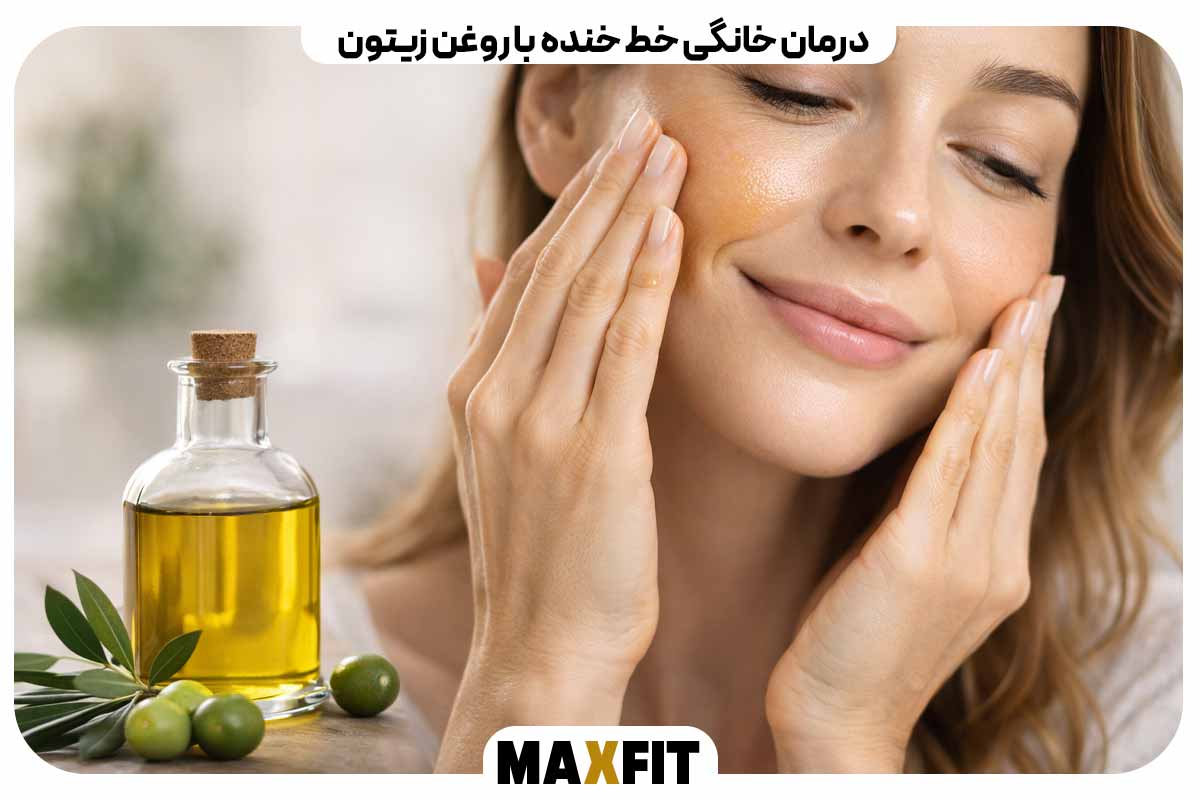 Home treatment for laugh lines with olive oil