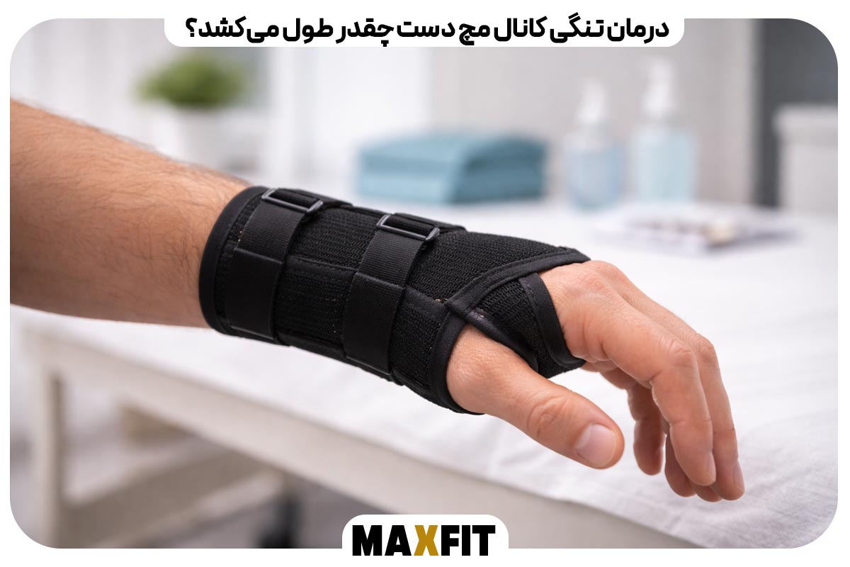 تونل کارپال