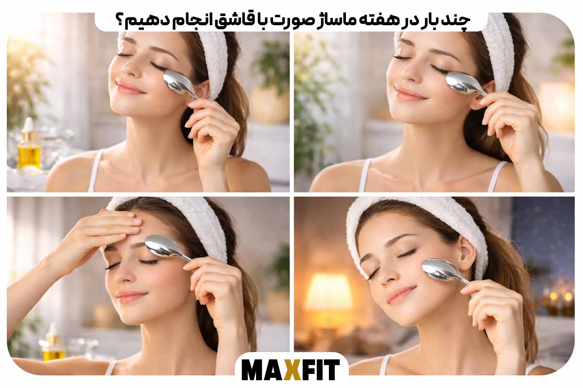 How many times a week should we do facial massage with a spoon?