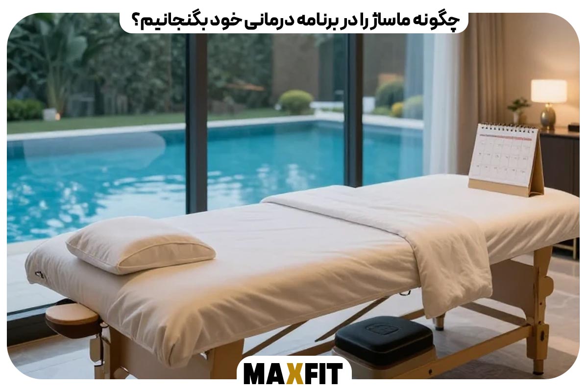 How to incorporate massage into your treatment plan?