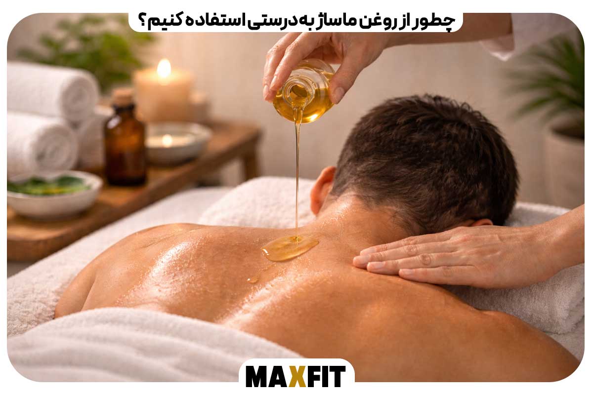 How to use massage oil correctly? 