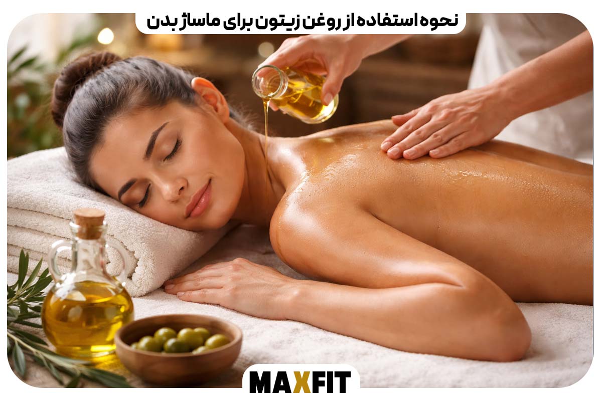 How to use olive oil for body massage
