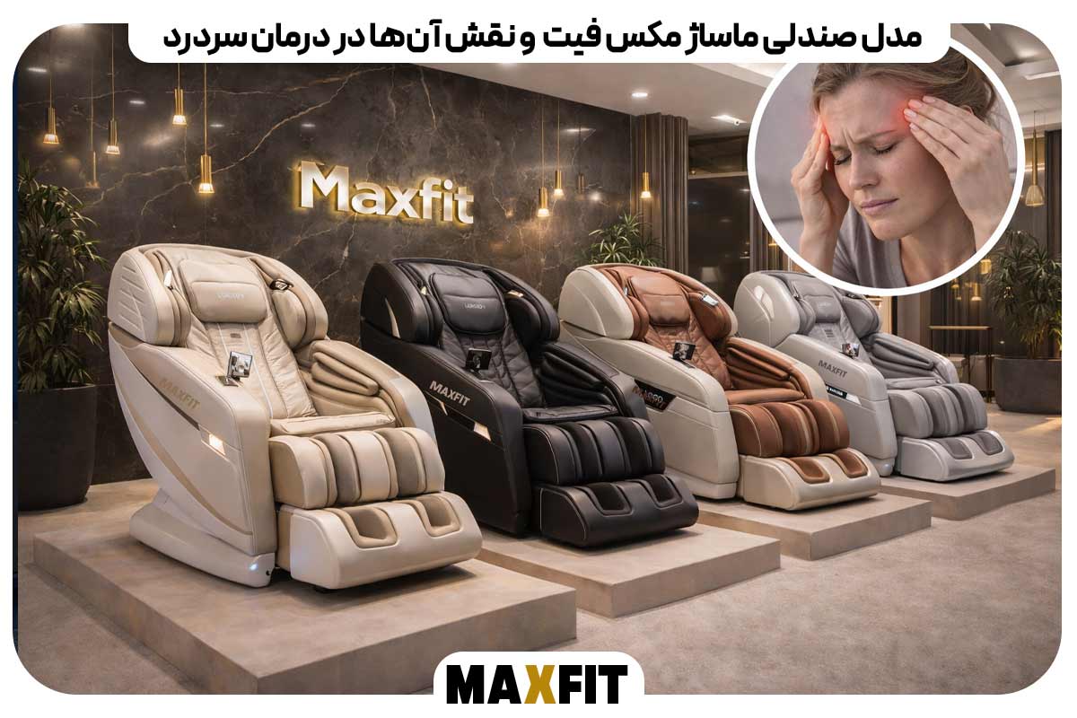 ماساژ برای سردرد