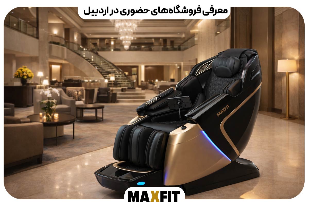 Introducing in-person stores in Ardabil