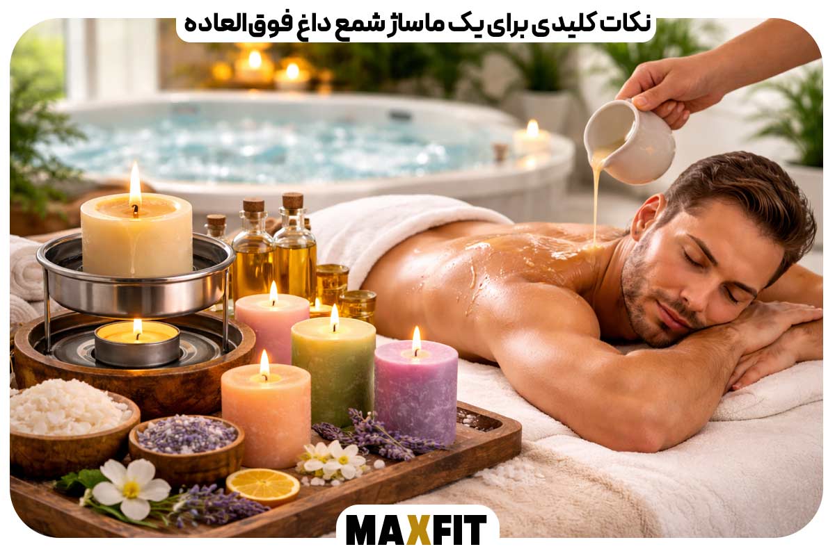 شمع