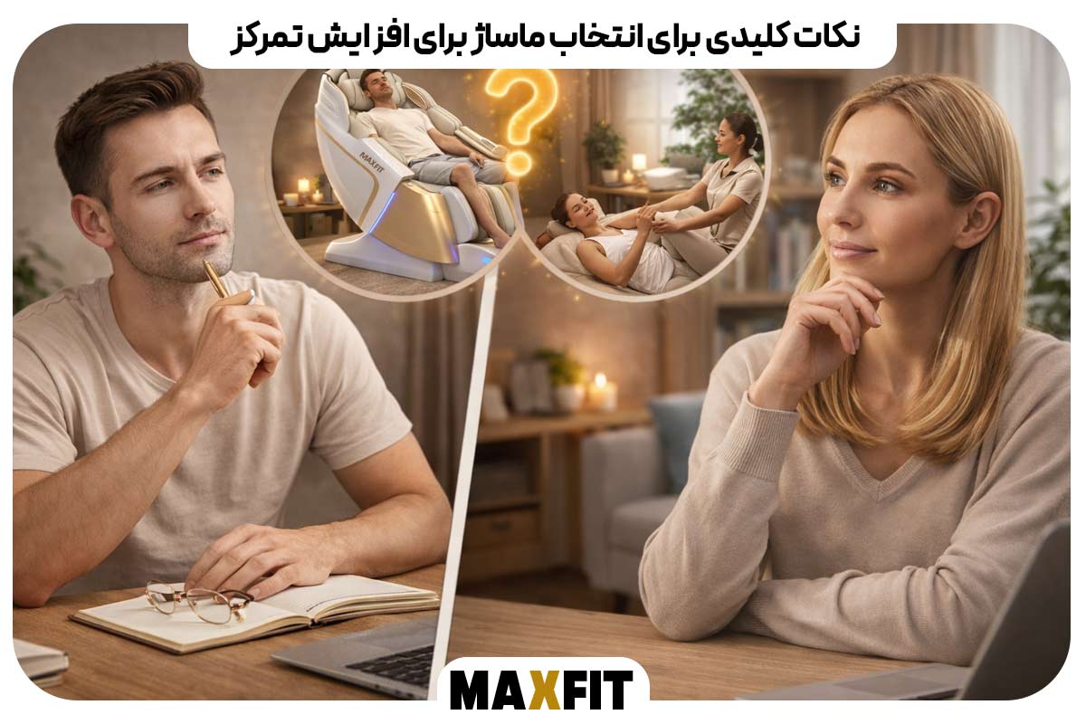تمرکز
