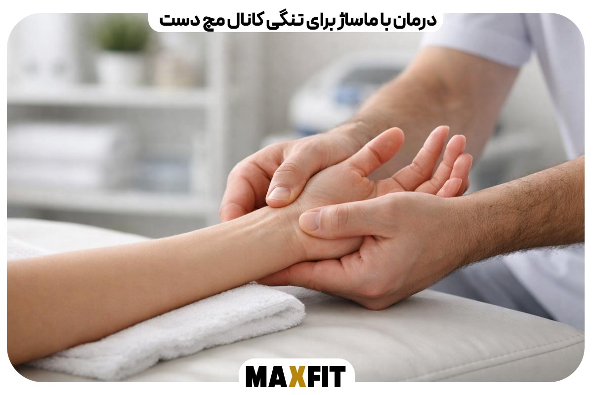Massage therapy for carpal tunnel syndrome

