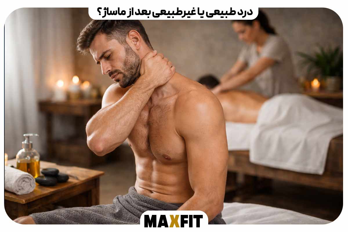Normal or abnormal pain after massage?