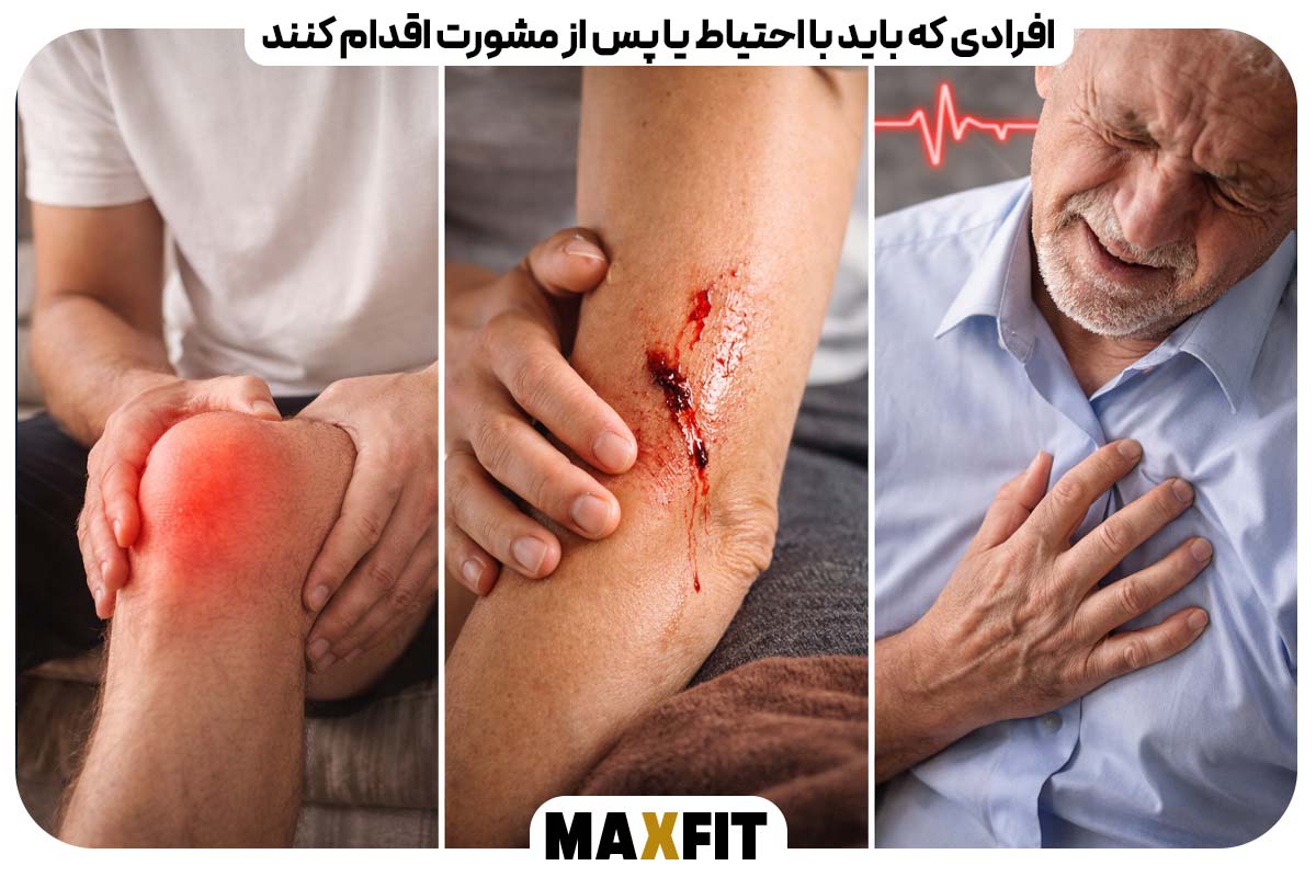 ماساژ هربال
