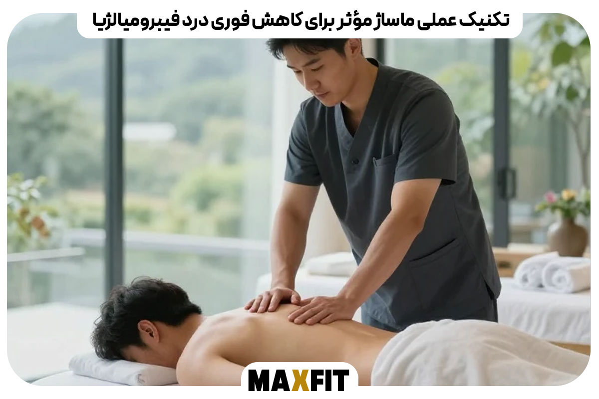 Practical, effective massage technique for immediate fibromyalgia pain relief