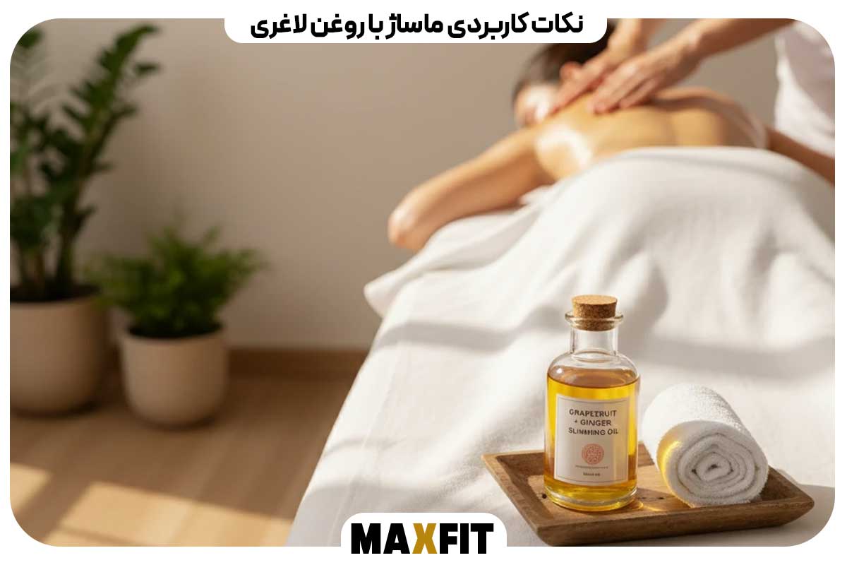 Practical tips for massage with slimming oil