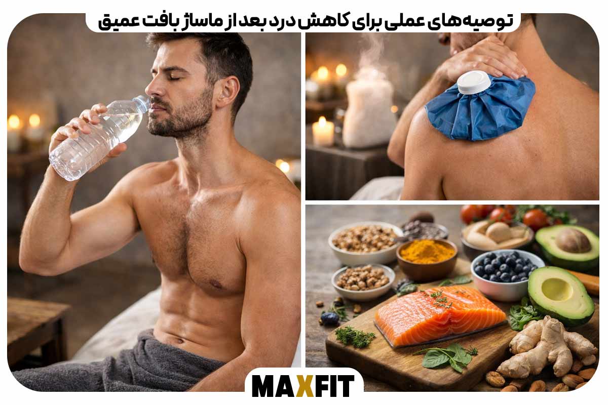 Practical tips for reducing pain after deep tissue massage
