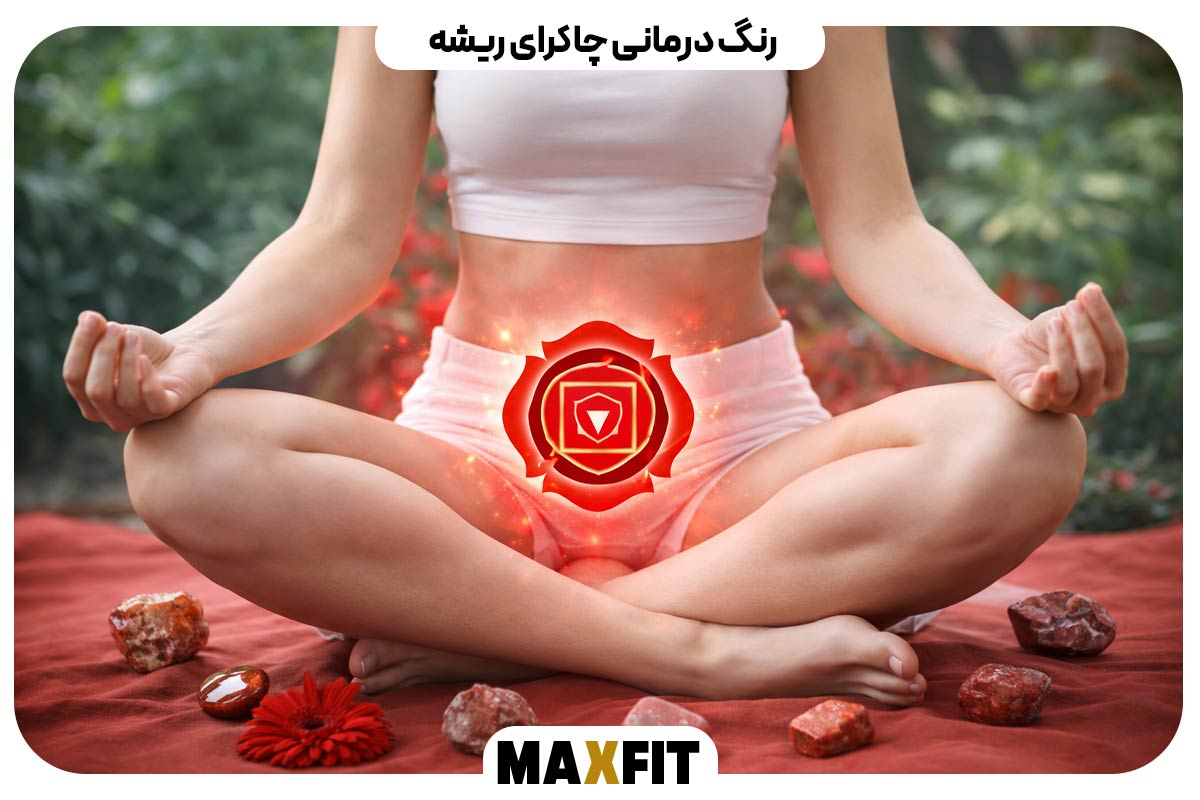 Root Chakra Color Therapy 