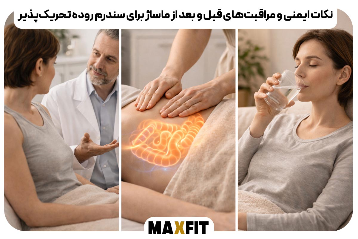 Safety tips and care before and after massage for irritable bowel syndrome