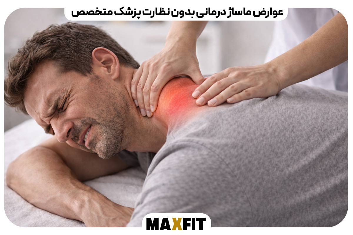 Side effects of massage therapy without the supervision of a specialist